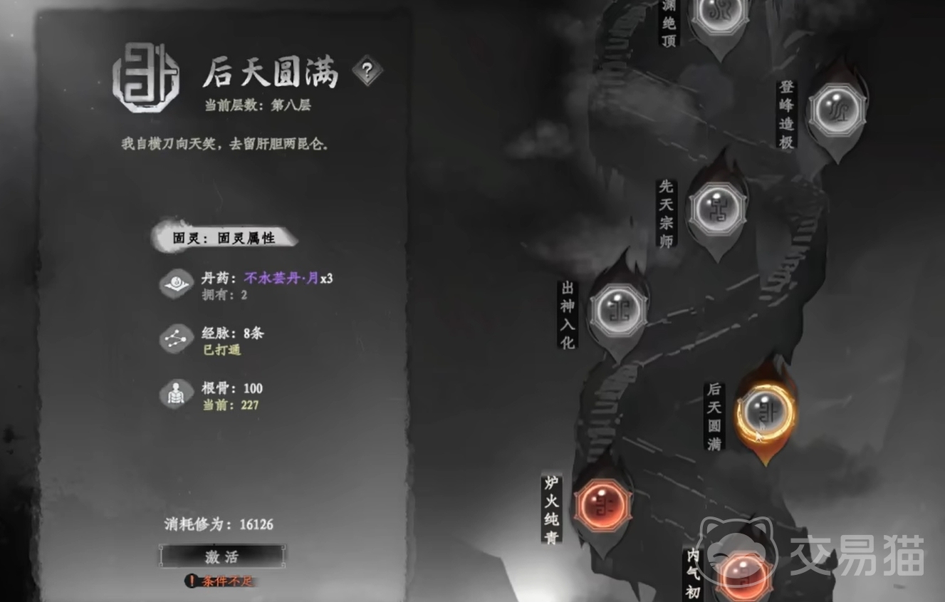 下一站江湖2不水芸丹月获取方法 下一站江湖2丹月角色获得攻略