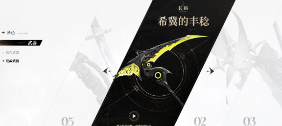 二重螺旋长柄武器强度解析 二重螺旋长柄武器实战表现与搭配技巧
