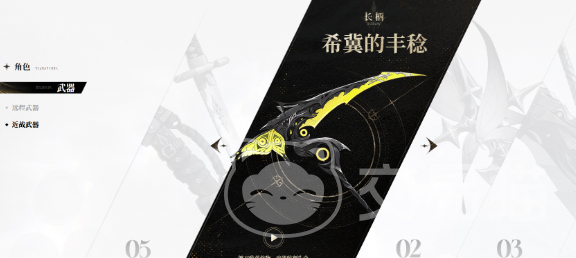 二重螺旋长柄武器强度解析 二重螺旋长柄武器实战表现与搭配技巧