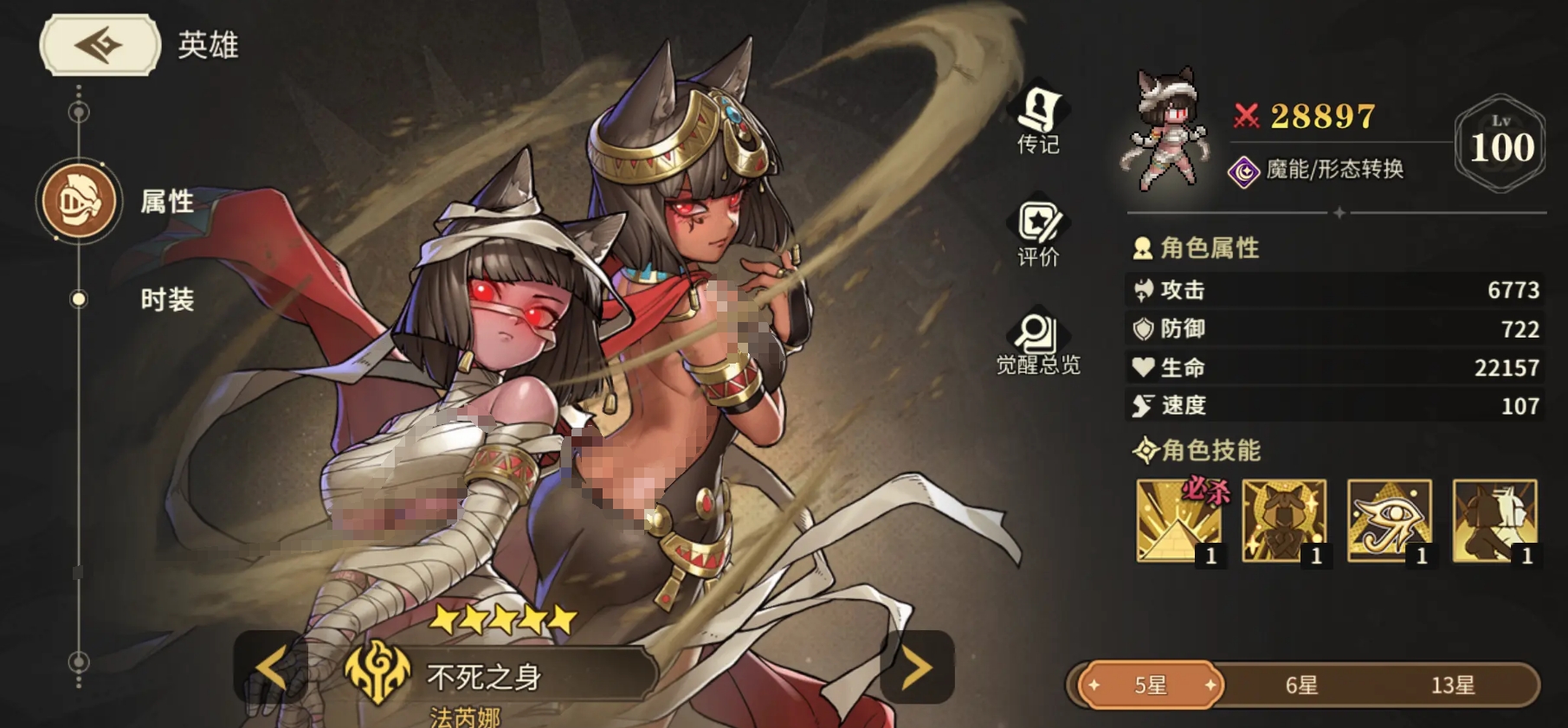 星之旅人法芮娜技能解析 星之旅人法芮娜好用嗎