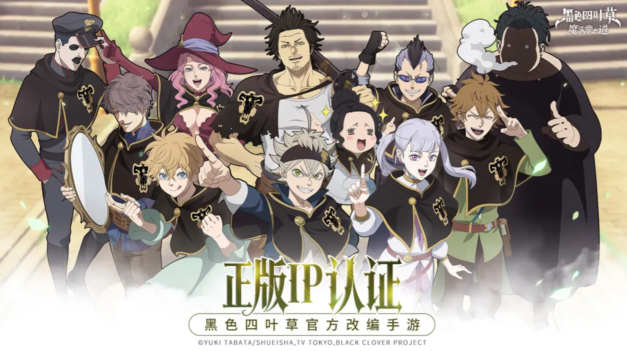 黑色四叶草魔法帝之道SR角色盘点 黑色四叶草魔法帝之道SR全角色一览