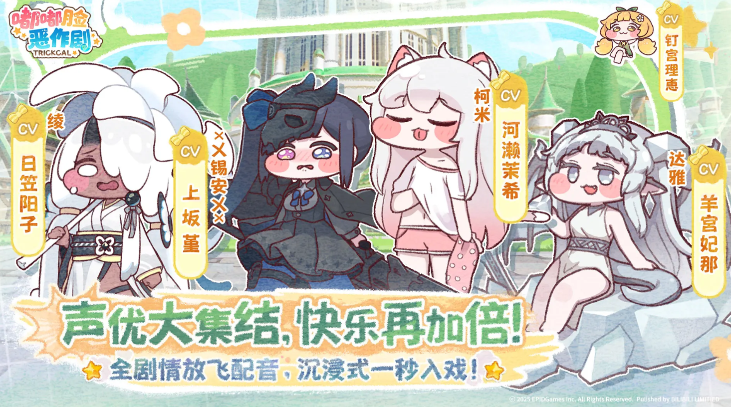 嘟嘟臉惡作劇開局怎么玩 嘟嘟臉惡作劇開局配隊(duì)攻略