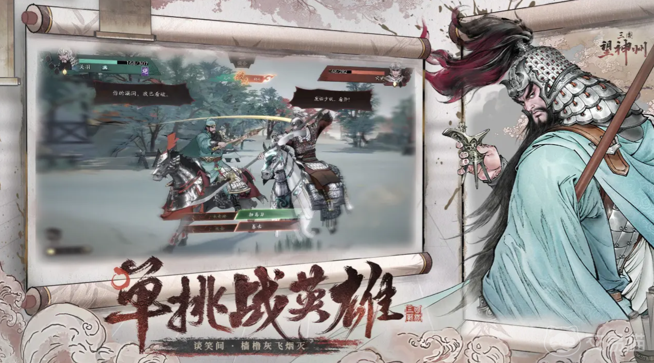 三国望神州新手抽卡攻略 三国望神州抽卡技巧与建议