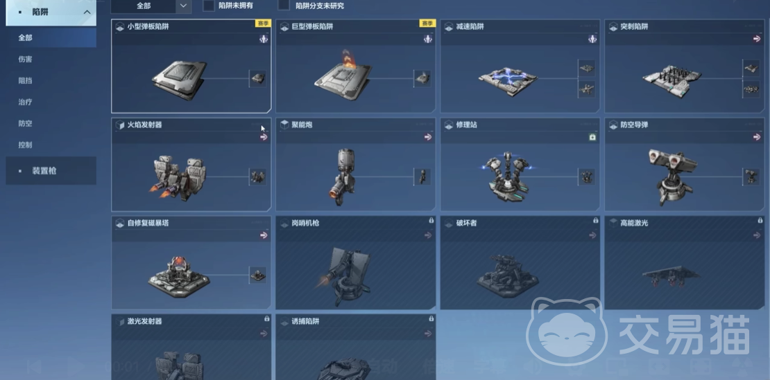 逆战未来陷阱哪个好 逆战未来陷阱推荐选择指南