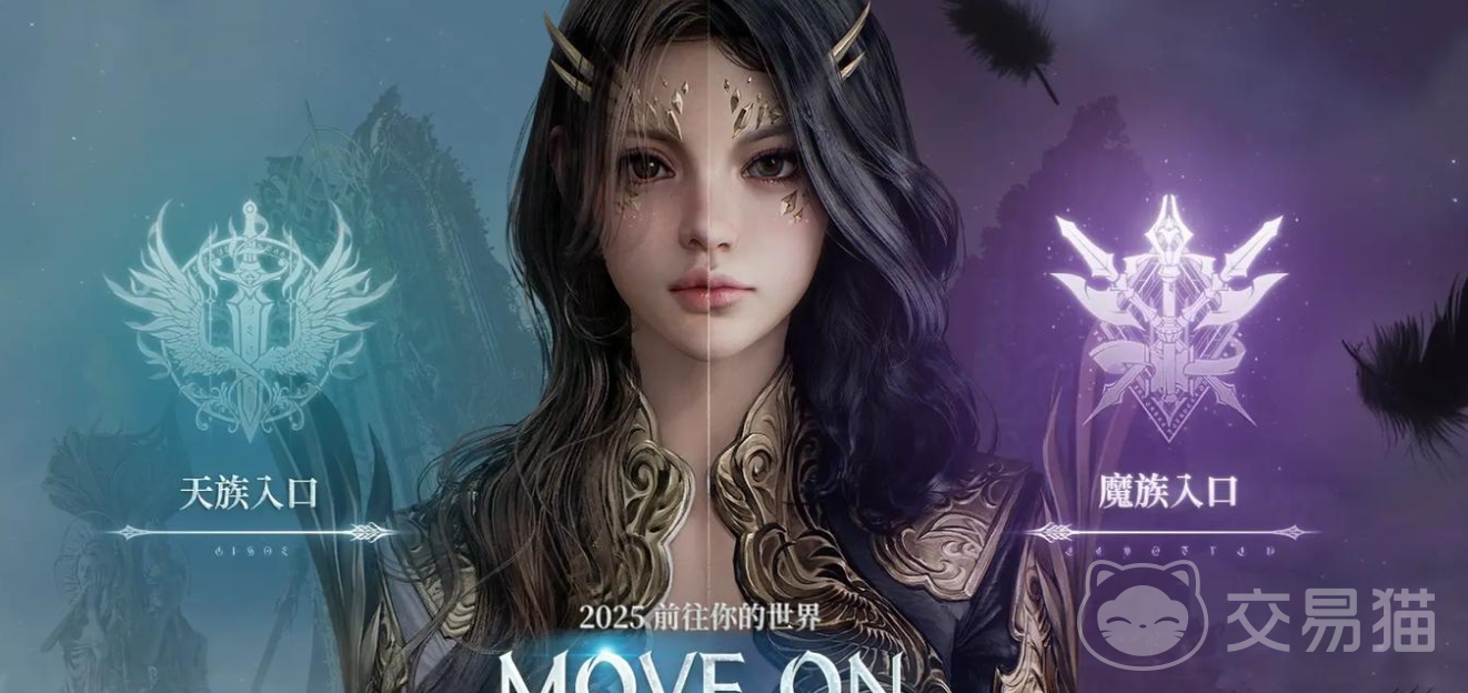 AION2手游端游互通吗 AION2双端数据同步与跨平台畅玩解析