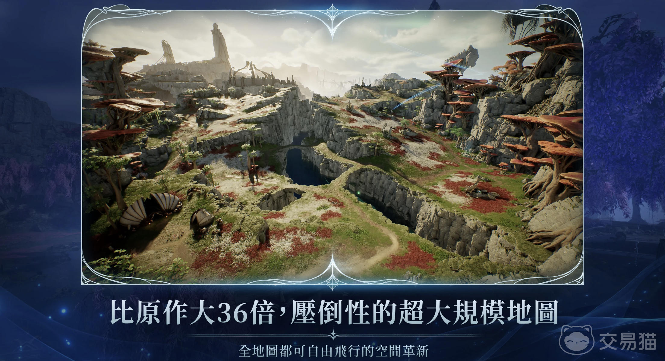 AION2滑翔跑图技巧 永恒之塔2高效滑翔跑图方法