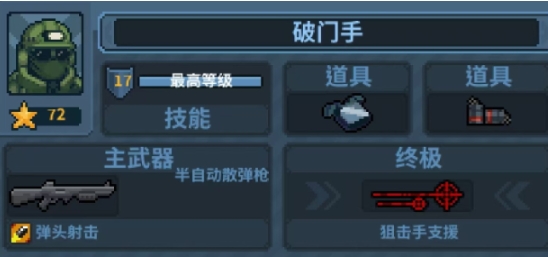 破門而入行動小隊(duì)萌新攻略 破門而入行動小隊(duì)萌新怎么玩
