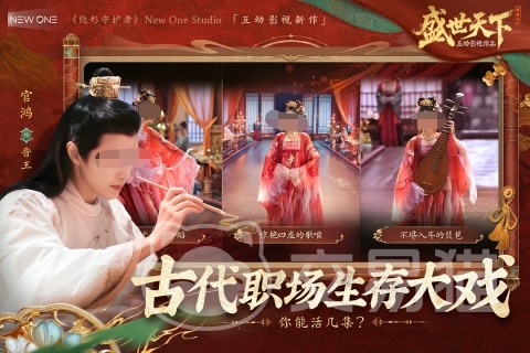盛世天下第二部何时上线 盛世天下第二部最新消息曝光