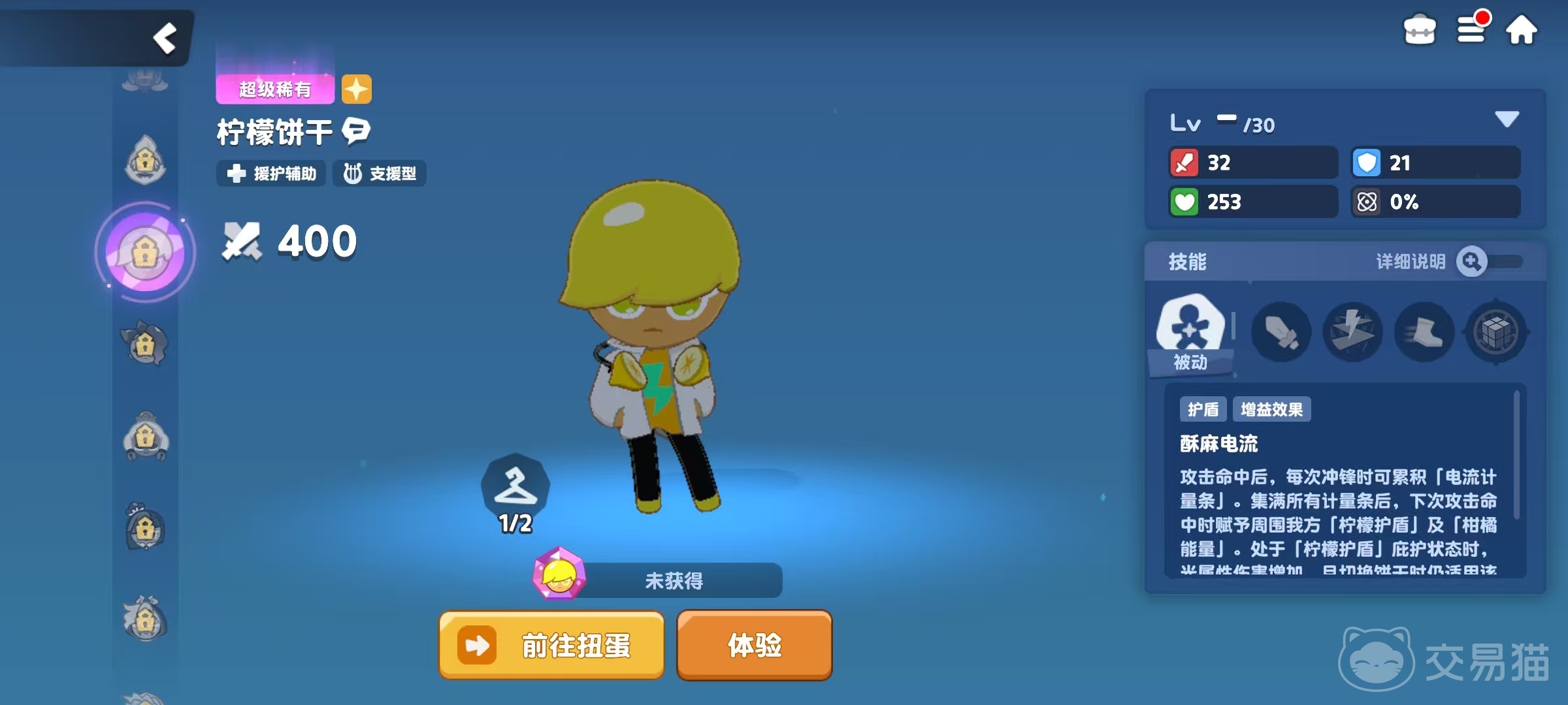 饼干人联盟柠檬饼干强度解析 饼干人联盟柠檬饼干实战玩法与搭配技巧