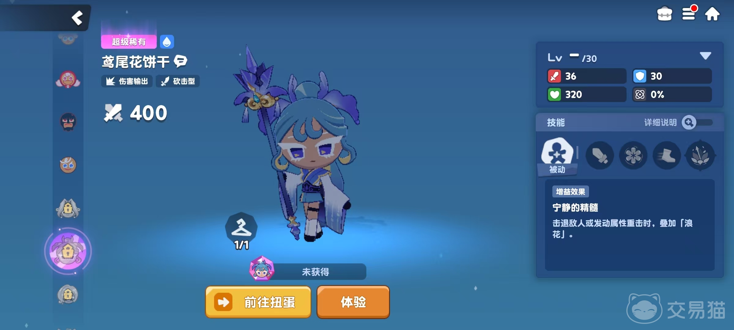 饼干人联盟鸢尾花饼干玩法详解 饼干人联盟鸢尾花饼干技能搭配与实战技巧