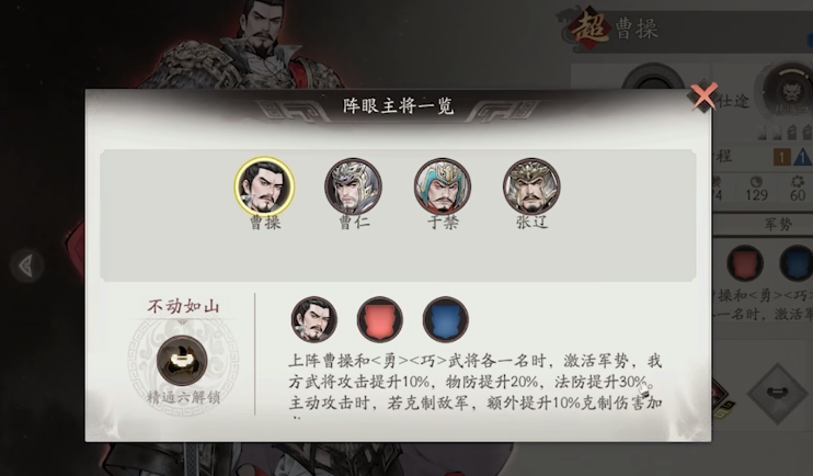三國望神州英雄排行榜 三國望神州英雄推薦