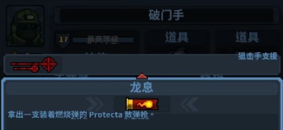 破門而入行動小隊終極技能怎么用 破門而入行動小隊終極技能使用用法
