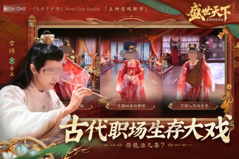 盛世天下第二部什么時(shí)候出 盛世天下第二部公布時(shí)間