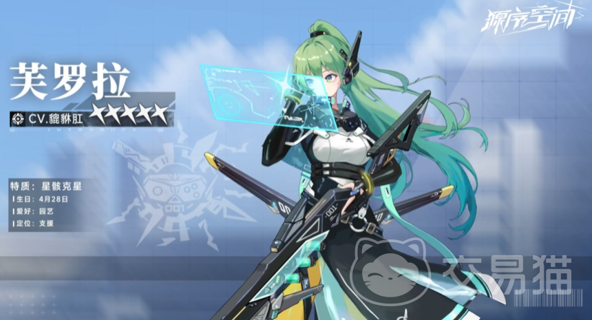 源序空间芙罗拉角色攻略 源序空间芙罗拉操作技巧详解