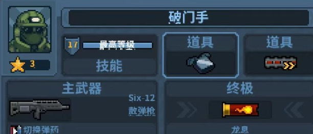 破门而入行动小队终极技能怎么用 破门而入行动小队终极技能使用技巧详解