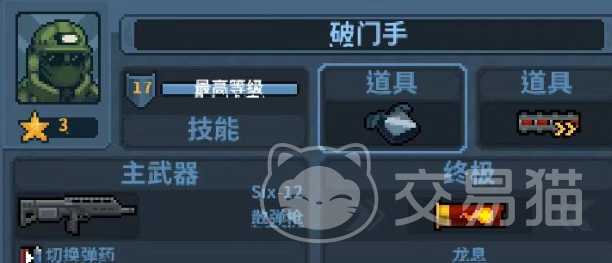 破门而入行动小队终极技能怎么用 破门而入行动小队终极技能使用技巧详解
