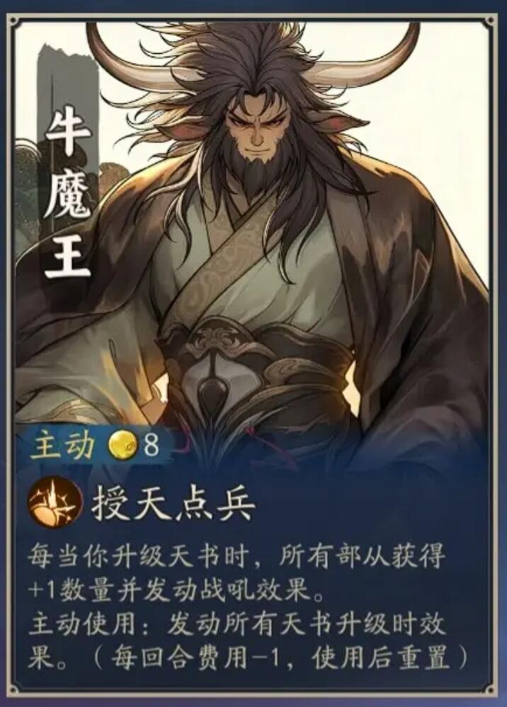 代號(hào)妖鬼牛魔王怎么樣 代號(hào)妖鬼牛魔王強(qiáng)度介紹