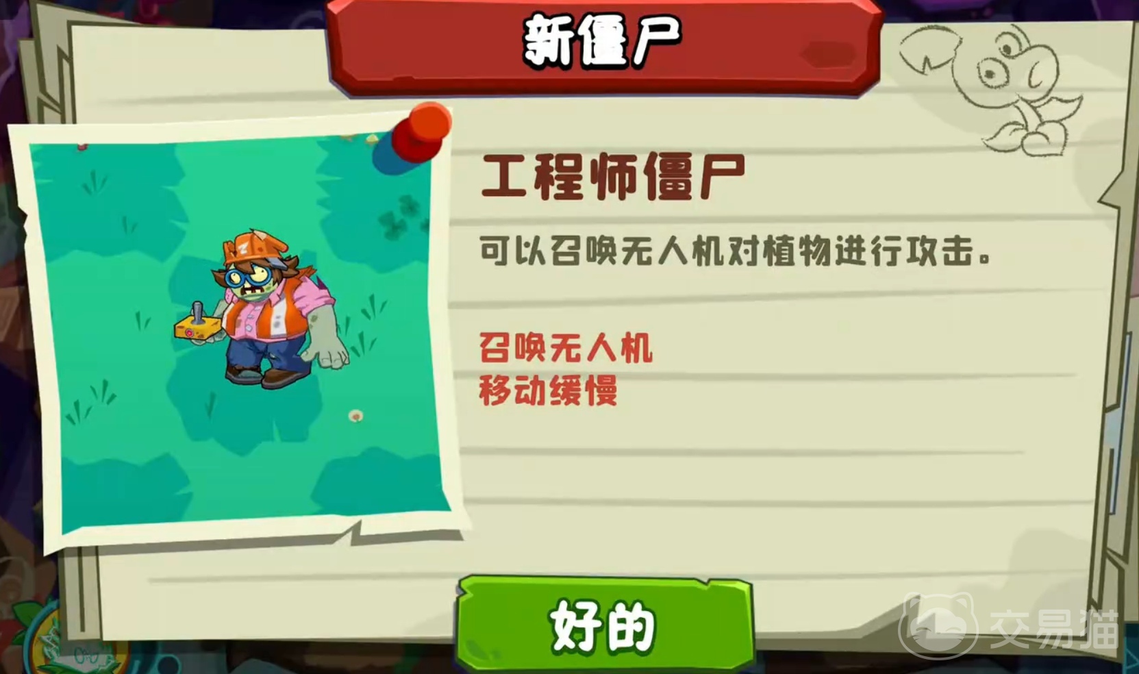 植物大战僵尸3无人机怎么打 植物大战僵尸3高效应对无人机攻略