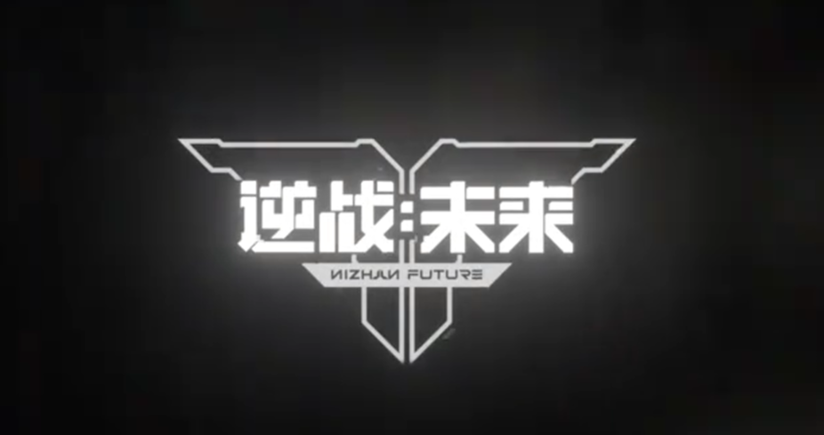 逆戰(zhàn)未來進(jìn)化測試是什么時(shí)候 逆戰(zhàn)未來進(jìn)化手游測試資格獲取攻略