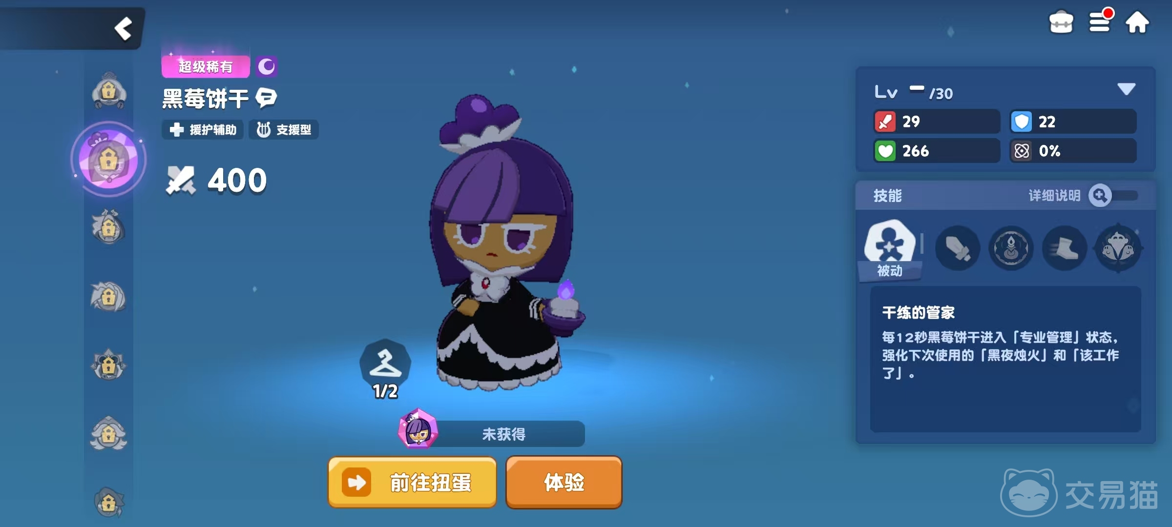 饼干人联盟黑莓饼干强度解析 饼干人联盟黑莓饼干技能机制与实战应用