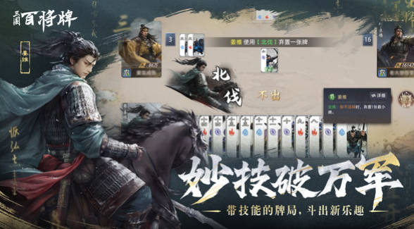 三国百将牌测试时间曝光 三国百将牌玩家期待的测试节点揭秘