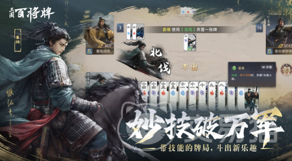 三国百将牌测试时间曝光 三国百将牌玩家期待的测试节点揭秘