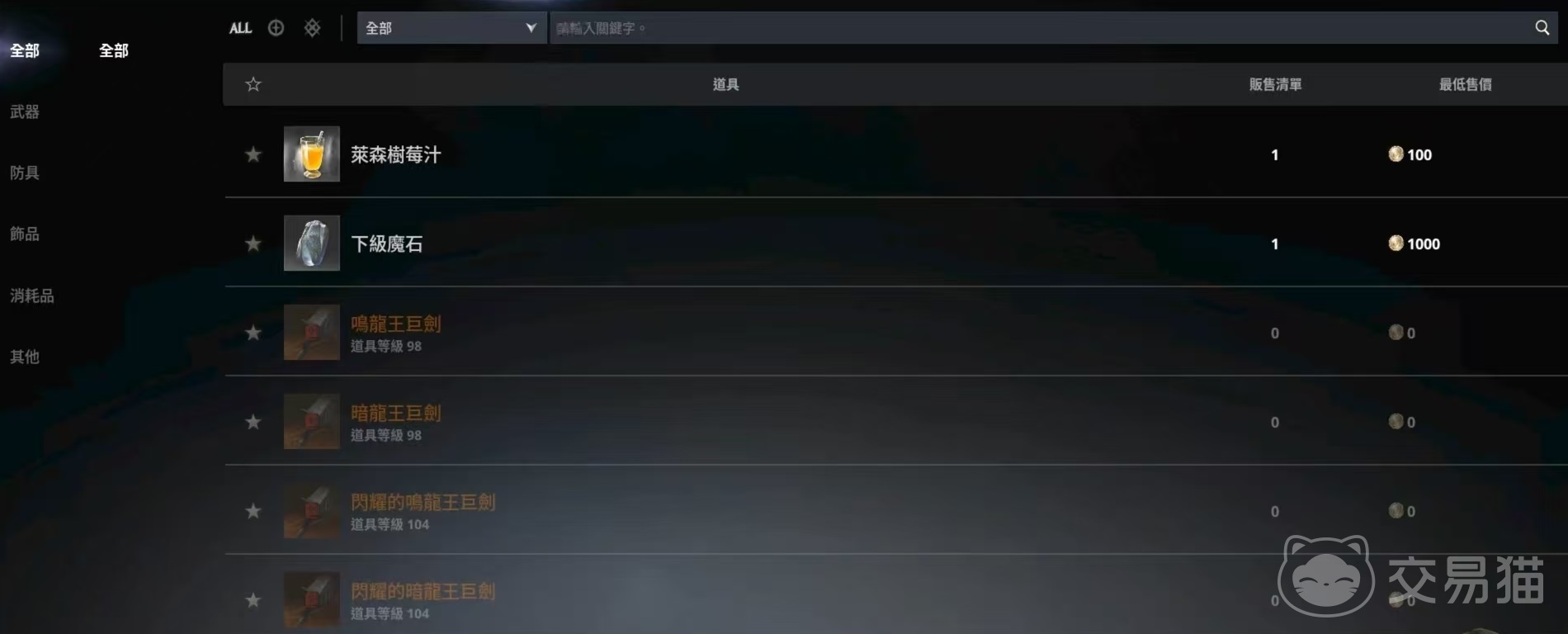 永恒之塔2交易行怎么玩 永恒之塔2交易所玩法详细介绍