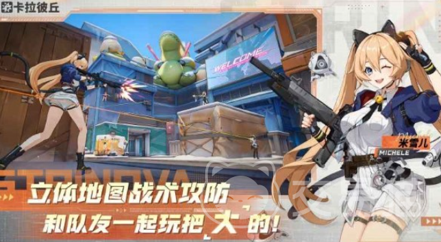 卡拉彼丘手游公测时间曝光 卡拉彼丘手游上线日期全面解析