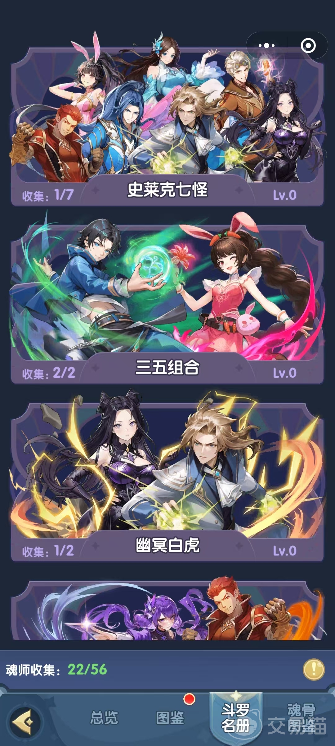 口袋斗罗大陆哪个升神角色强 口袋斗罗大陆强力升神角色推荐