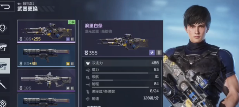 逆戰(zhàn)未來浪里白條怎么樣 逆戰(zhàn)未來浪里白條武器強(qiáng)度介紹