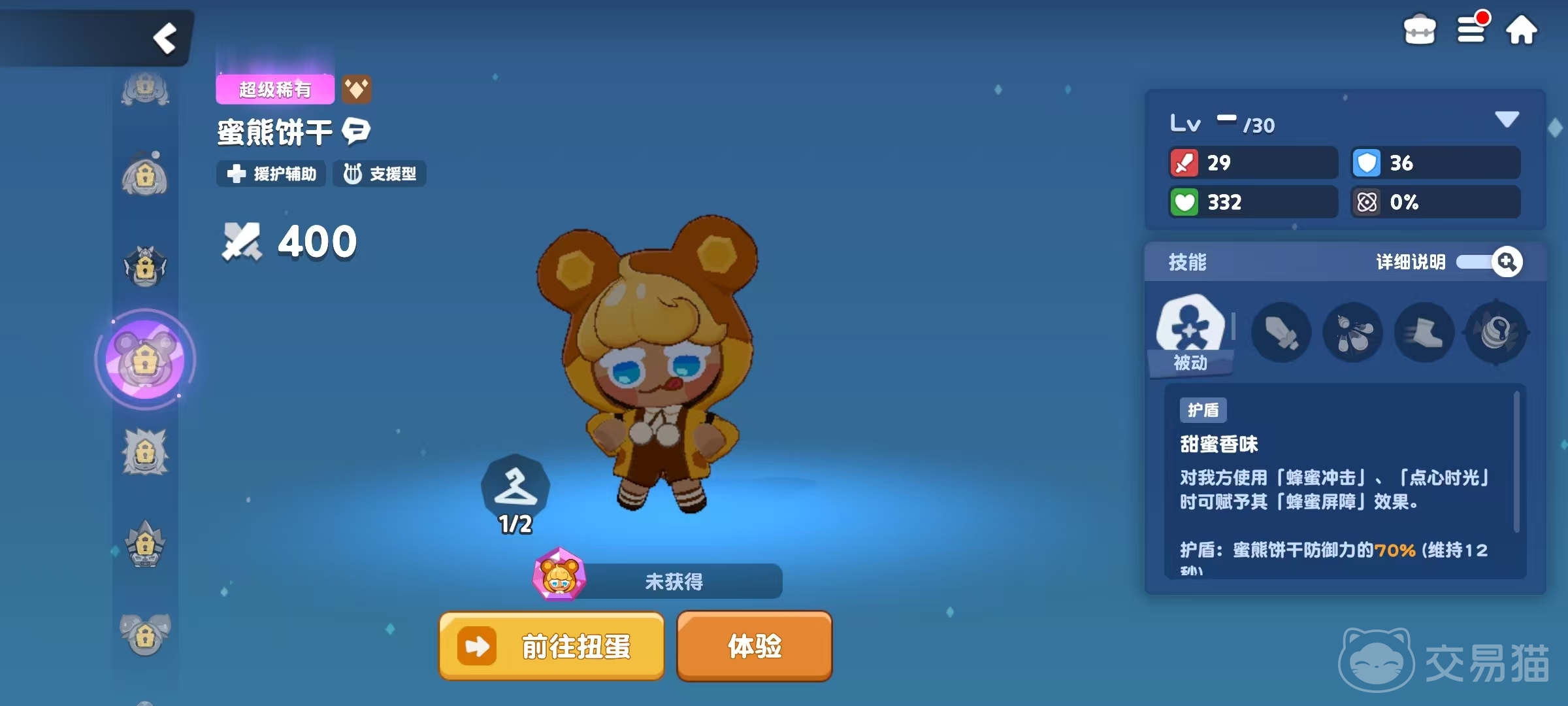 饼干人联盟蜜熊饼干玩法详解 饼干人联盟蜜熊饼干技能效果全面解析