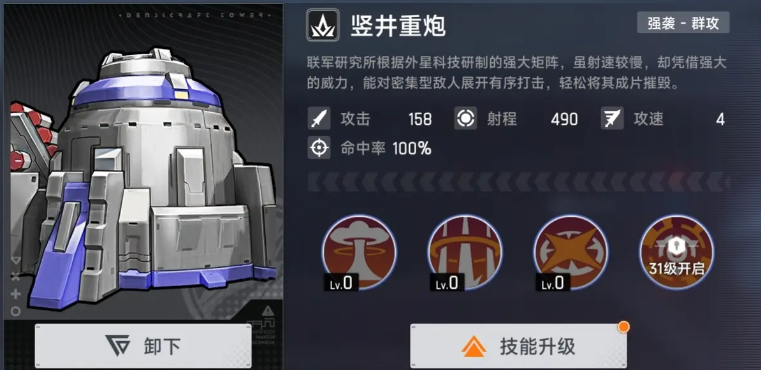 源序空間防御塔種類介紹 源序空間防御塔有哪些類型