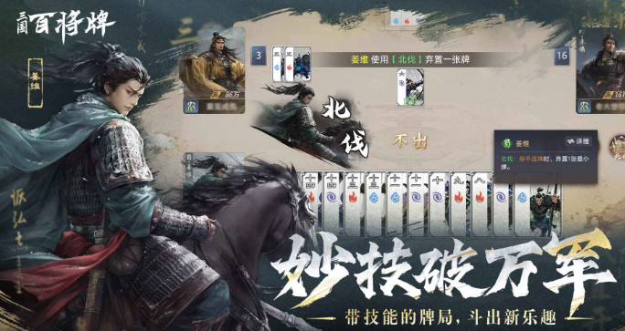 三国百将牌测试资格怎么拿 三国百将牌测试预约入口及获取方法