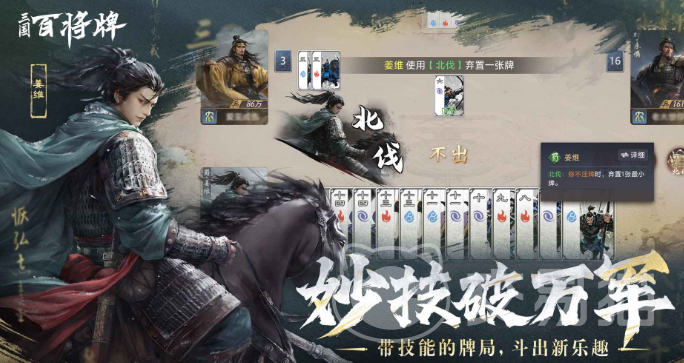 三国百将牌测试资格怎么拿 三国百将牌测试预约入口及获取方法