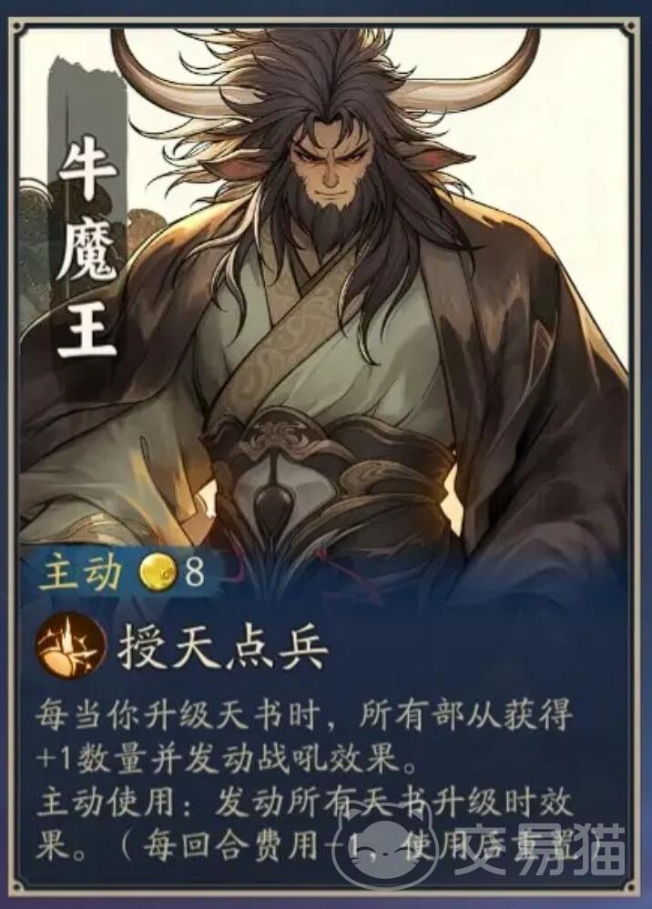 代号妖鬼牛魔王怎么样 代号妖鬼牛魔王强度解析