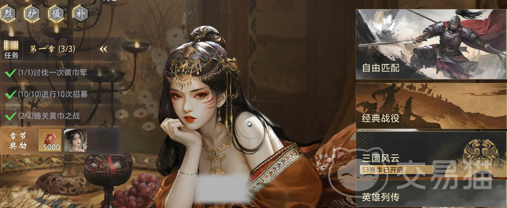 三国百将牌怎么玩 三国百将牌战斗机制详细介绍