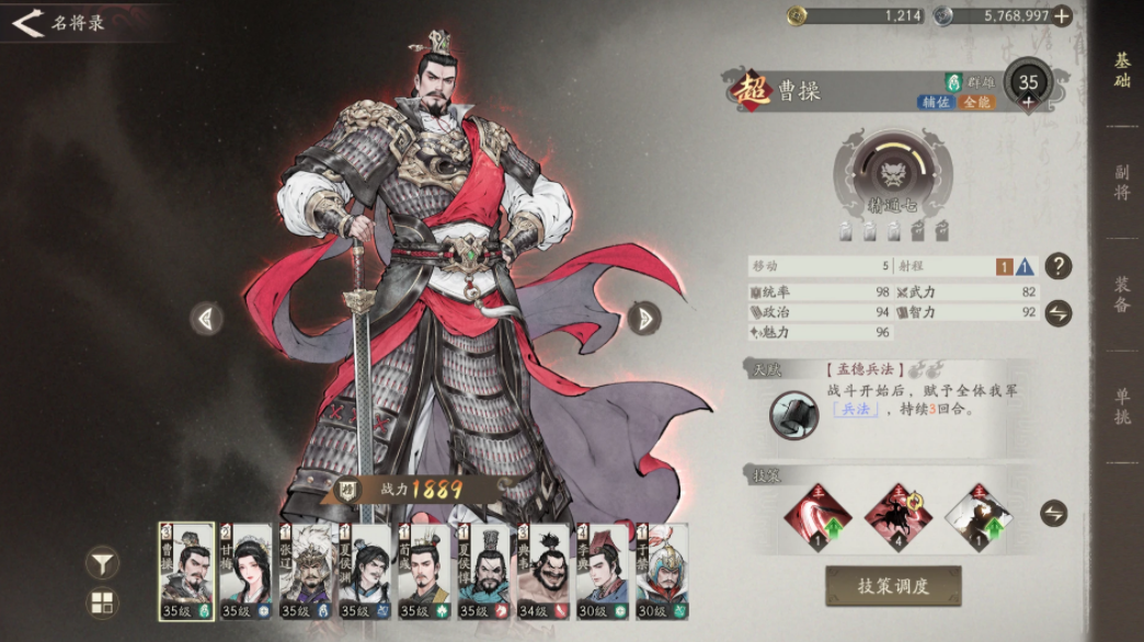 三國(guó)望神州武將梯度 三國(guó)望神州武將天梯榜