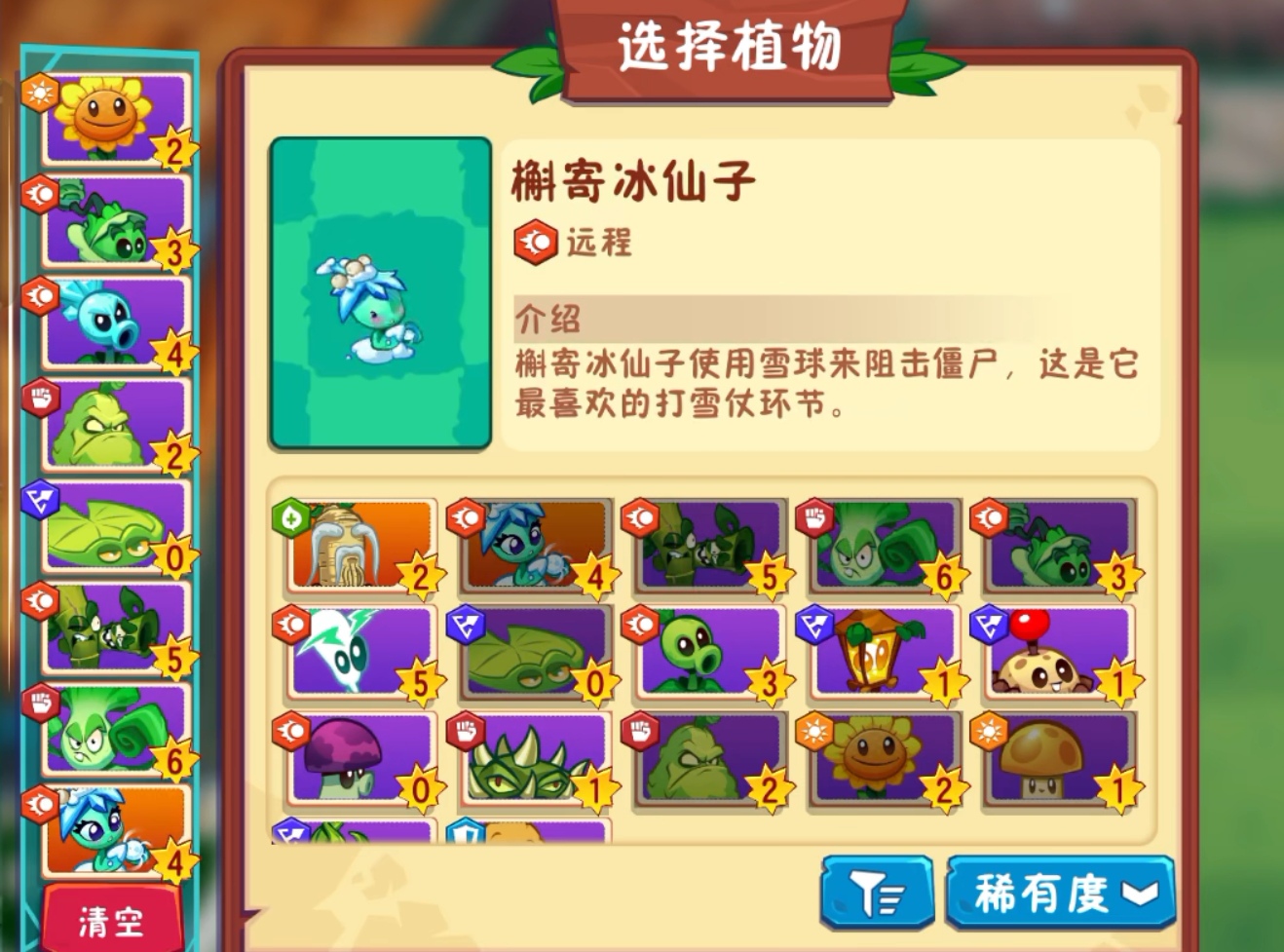 植物大战僵尸3槲寄冰仙子介绍 植物大战僵尸3檞寄冰仙子玩法技巧全解析