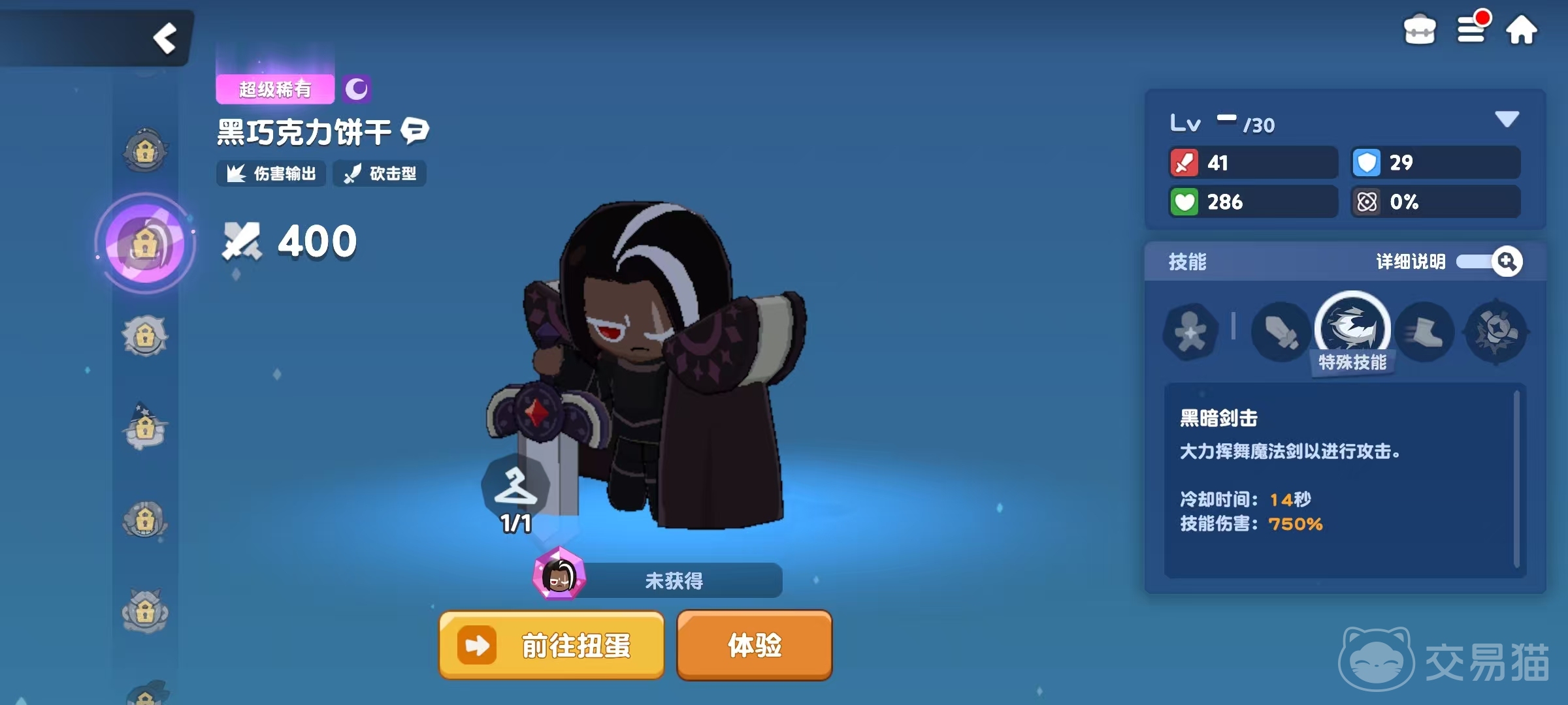 饼干人联盟黑巧克力饼干强度解析 饼干人联盟黑巧克力饼干技能机制与实战应用