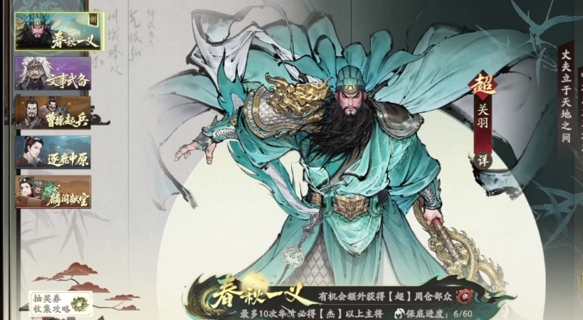 三國望神州蜀國陣容介紹 三國望神州蜀國陣容分享
