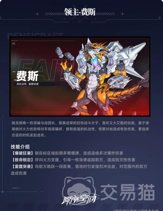 源序空间费斯怎么打 源序空间费斯通关技巧与关卡详解