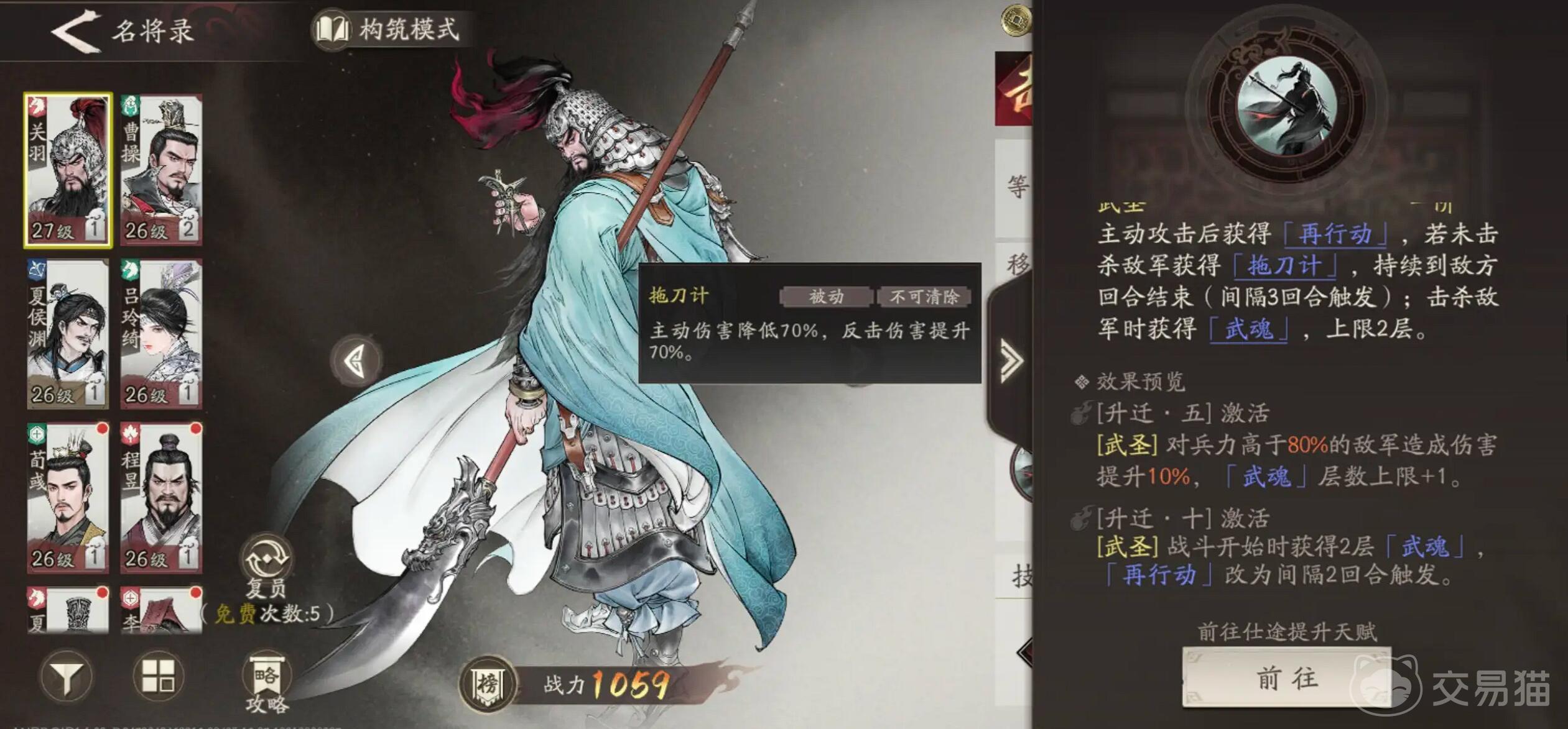 三国望神州关羽强度解析 三国望神州关云长角色表现与实战评测