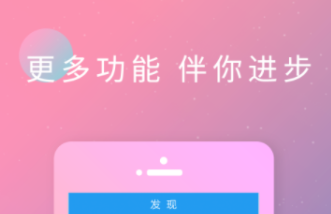 英語(yǔ)學(xué)習(xí)app推薦什么 熱門英語(yǔ)軟件推薦