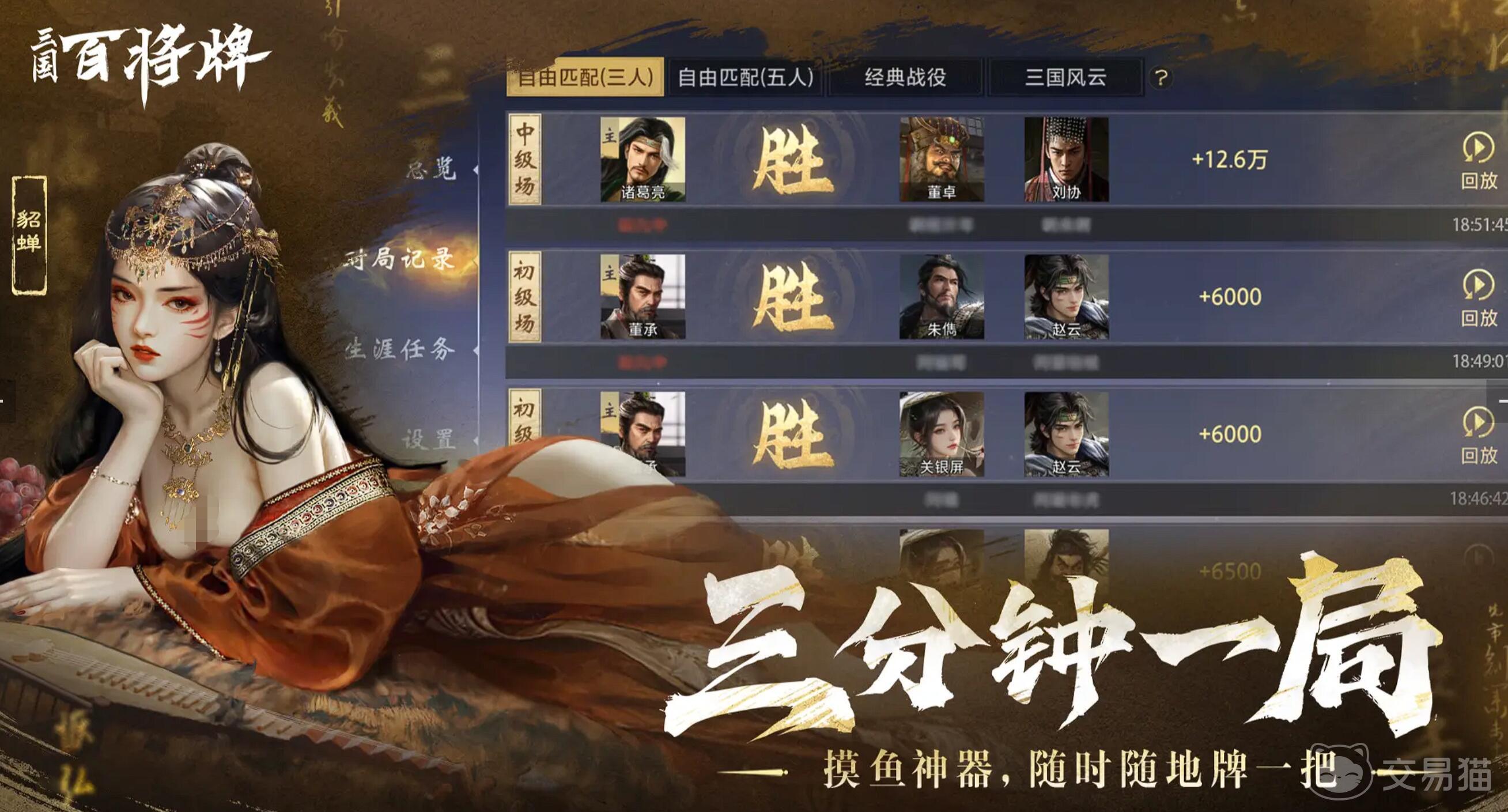 三国百将牌是什么游戏 三国百将牌游戏玩法与背景介绍