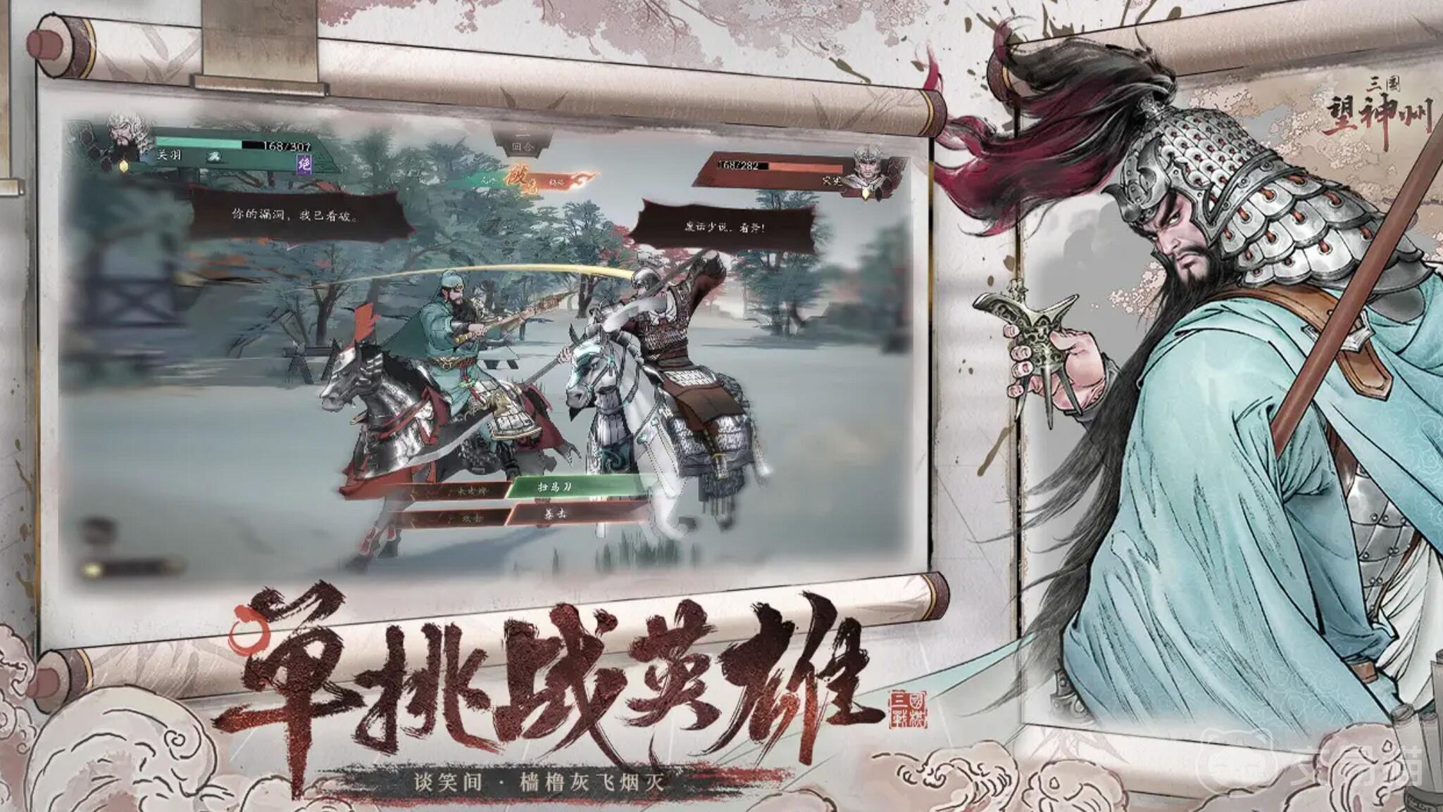 三国望神州戏志才怎么样 三国望神州戏志才强度解析与实战表现