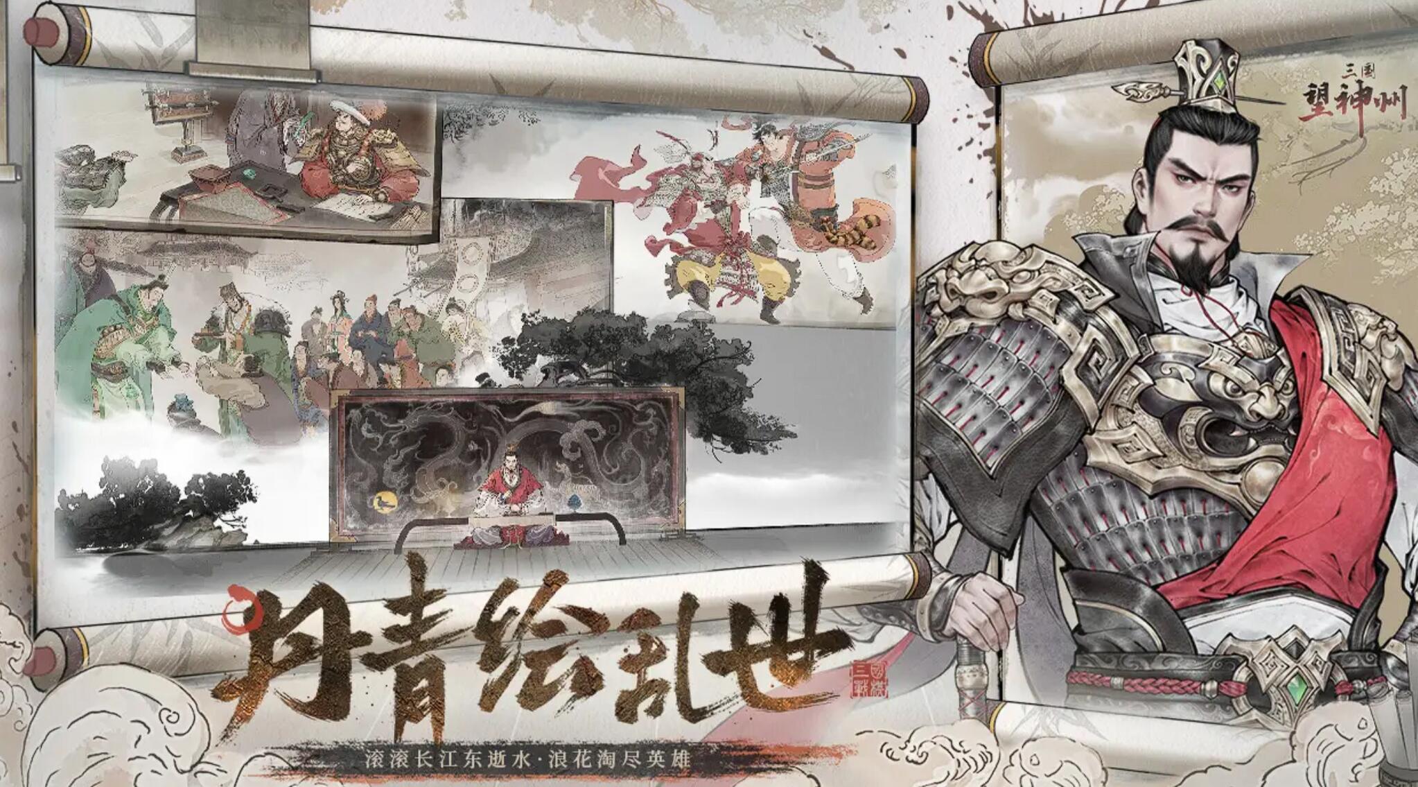 三國(guó)望神州紀(jì)靈怎么樣 三國(guó)望神州紀(jì)靈強(qiáng)度介紹