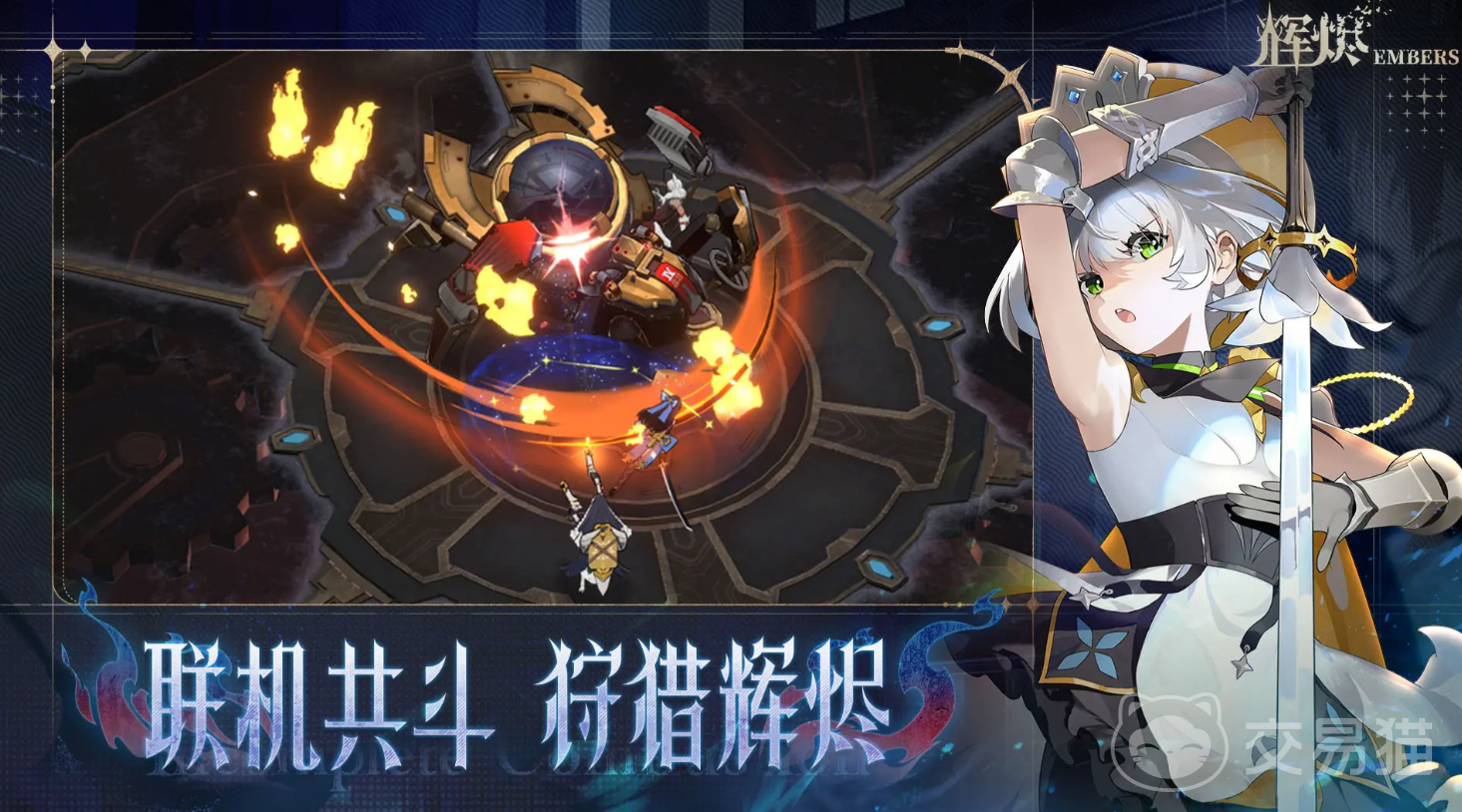 辉烬开局怎么玩 辉烬手游新手玩法全解析