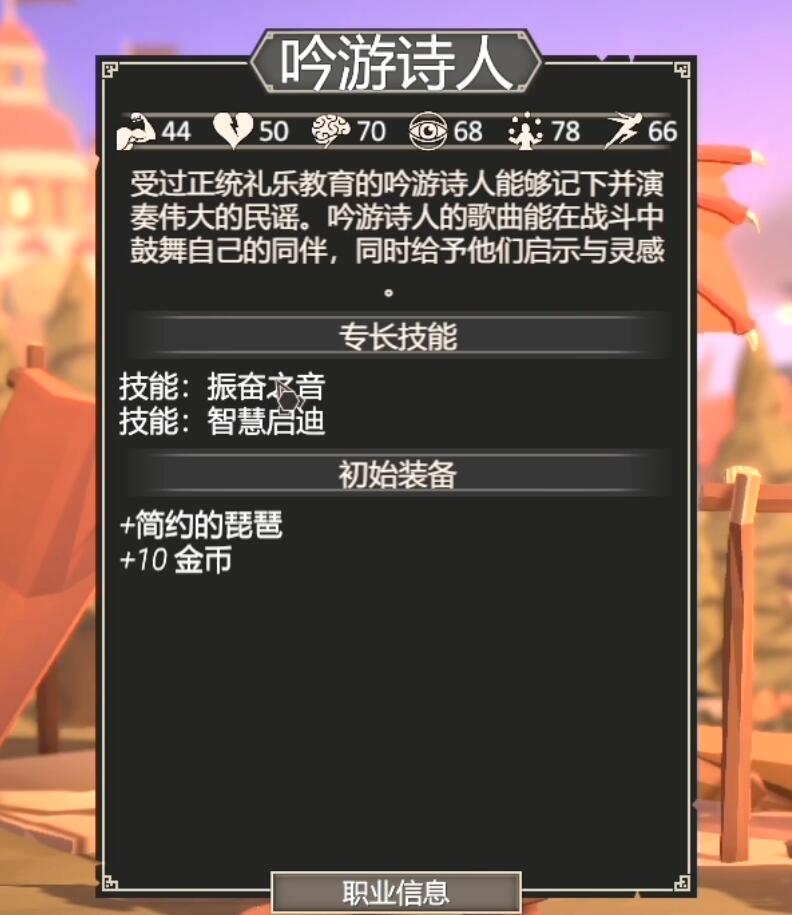 为了吾王吟游诗人装备推荐 为了吾王手游吟游诗人最强装备搭配攻略