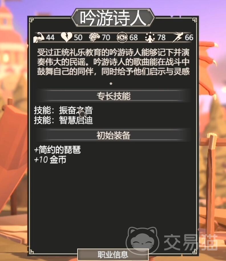 为了吾王吟游诗人装备推荐 为了吾王手游吟游诗人最强装备搭配攻略