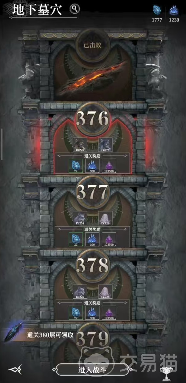 地下城堡4禁忌恶魔怎么打 地下城堡4禁忌恶魔详细打法攻略